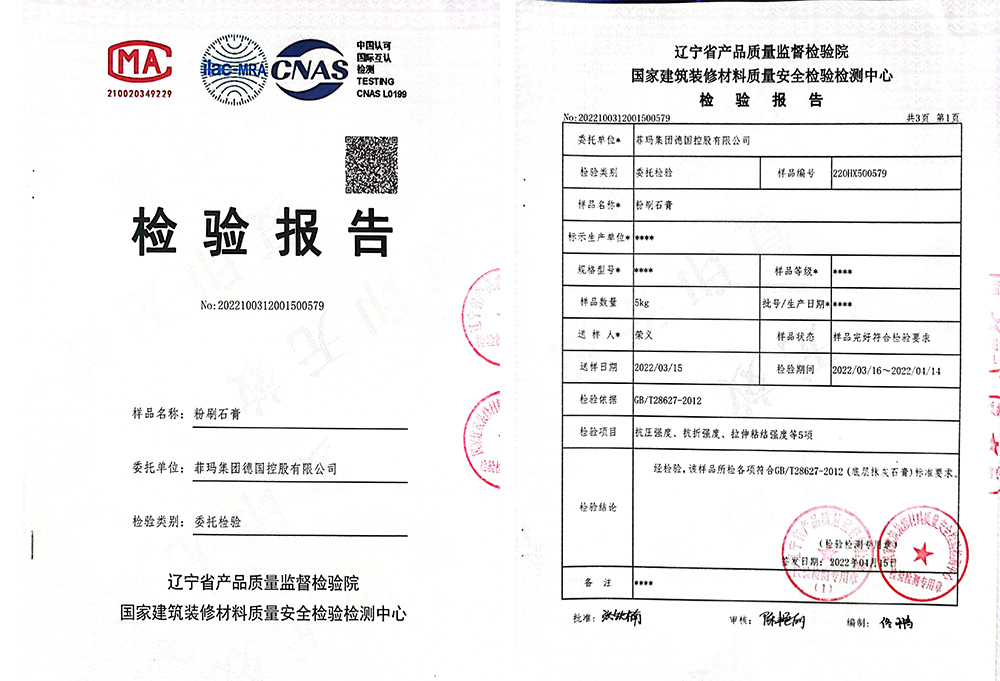 ��ˢʯ����鱨��