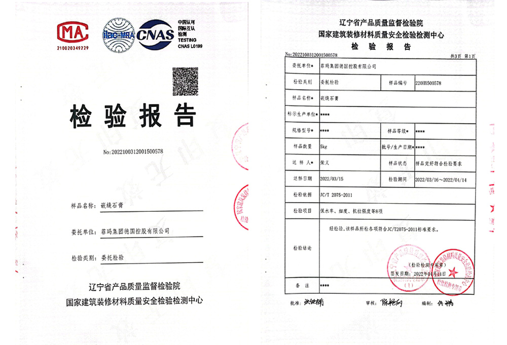 Ƕ��ʯ����鱨��